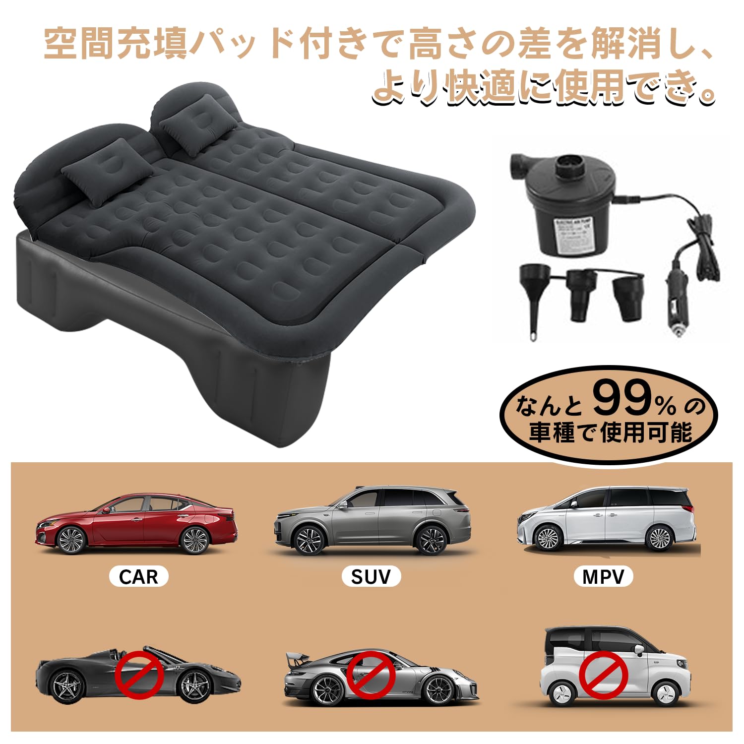 Amazon.co.jp: エアーマット車中泊 マットレス しゃちゅうはく マット